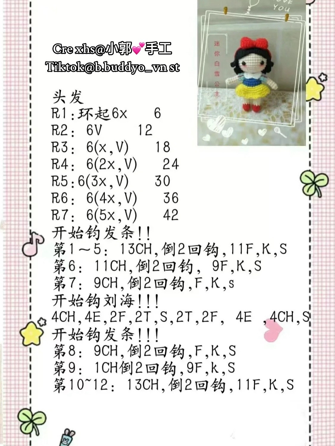 Crochet Pattern for Cute Doll with Red Bow and Yellow Dress