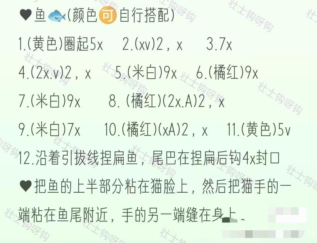 Crochet Pattern for Cute Little Bear with Scarf