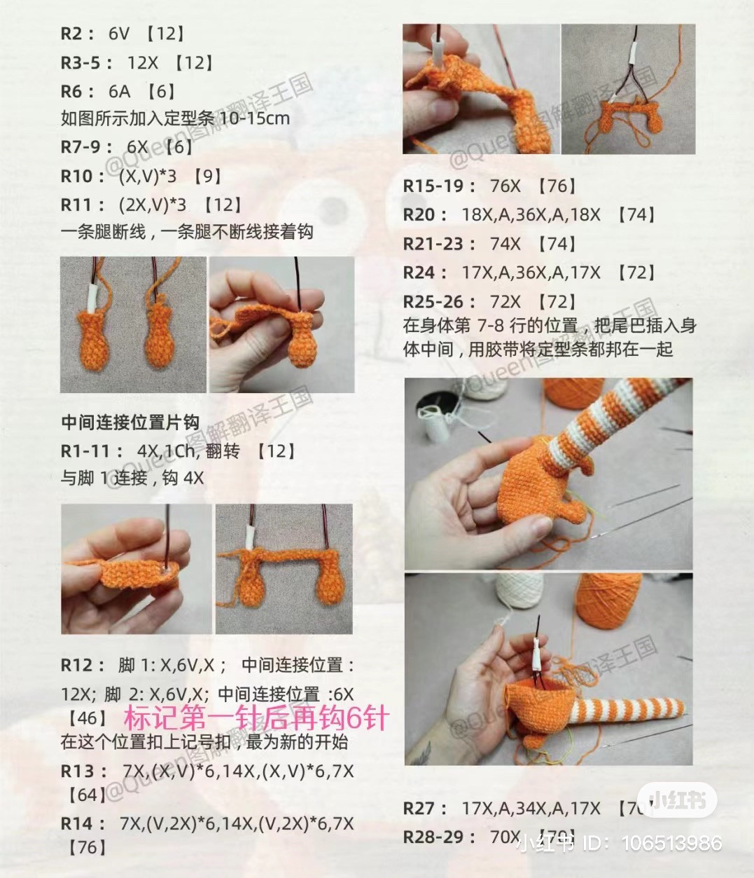 Crochet Pattern for Cute Orange Cat with Long Hat