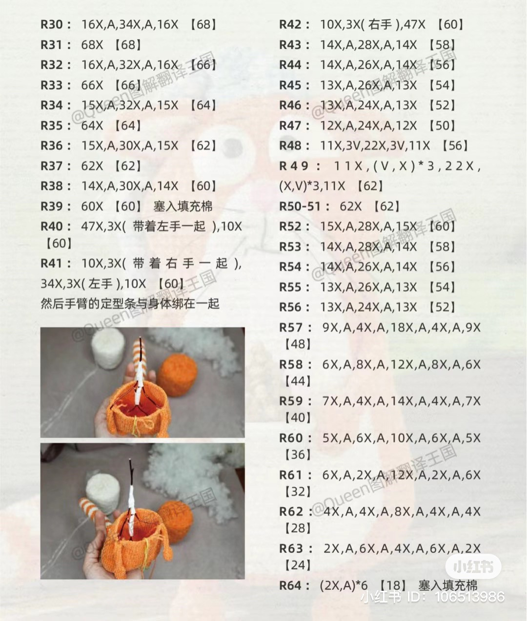 Crochet Pattern for Cute Orange Cat with Long Hat