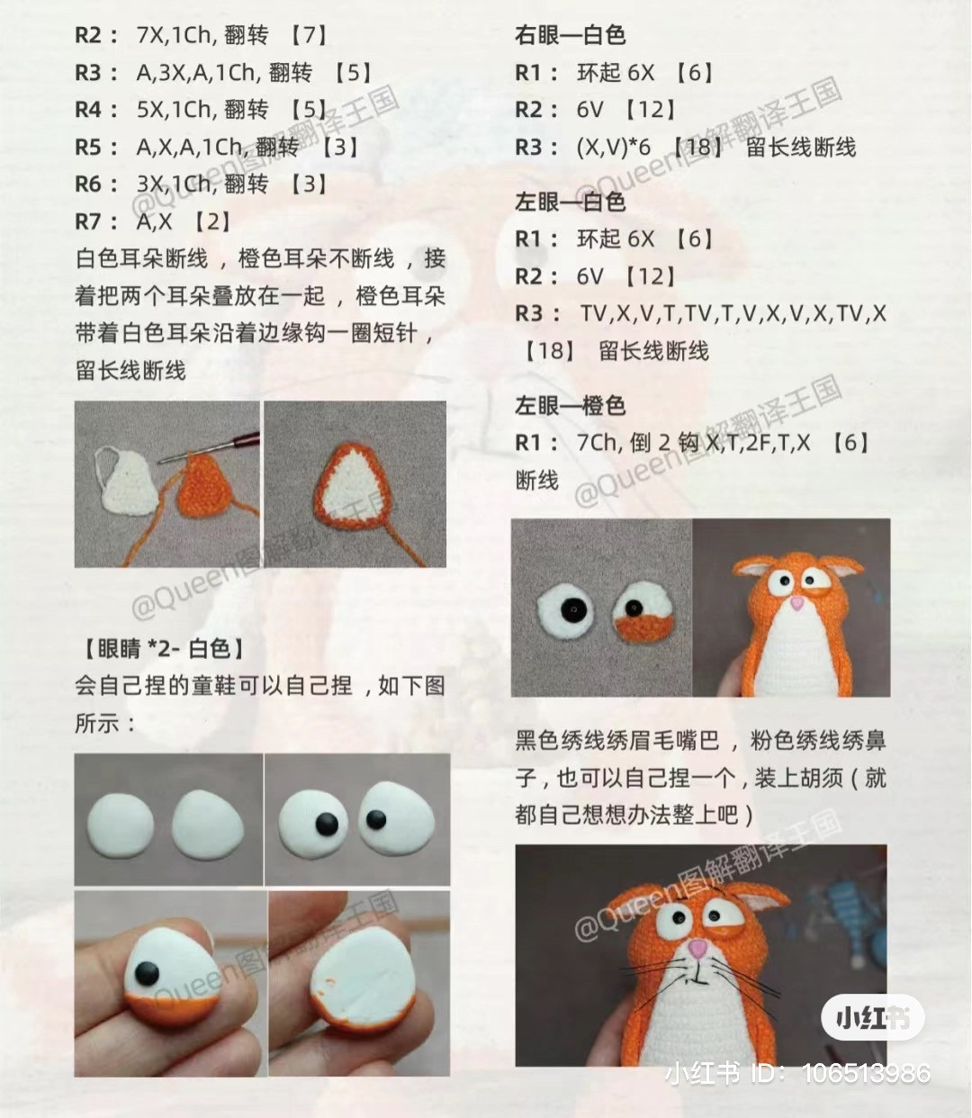 Crochet Pattern for Cute Orange Cat with Long Hat