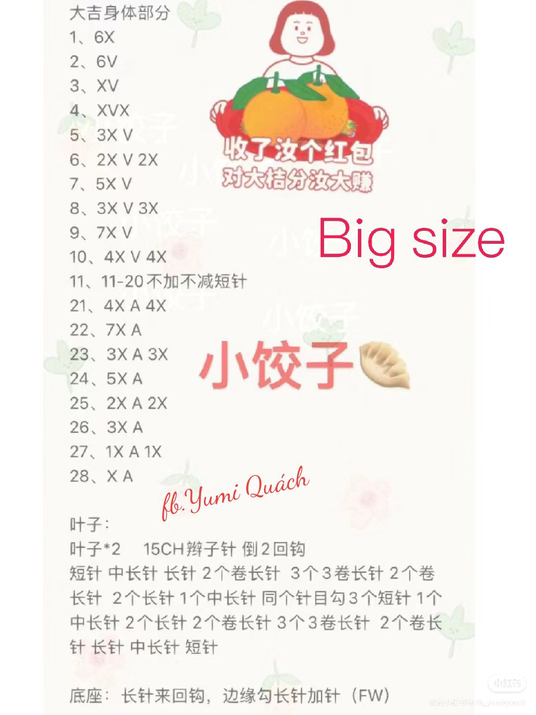 Crochet Pattern for Cute Orange Fruit with Leaves