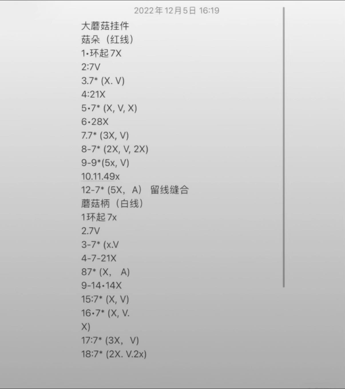 Crochet Pattern for Cute Red Mushroom Amigurumi Toy