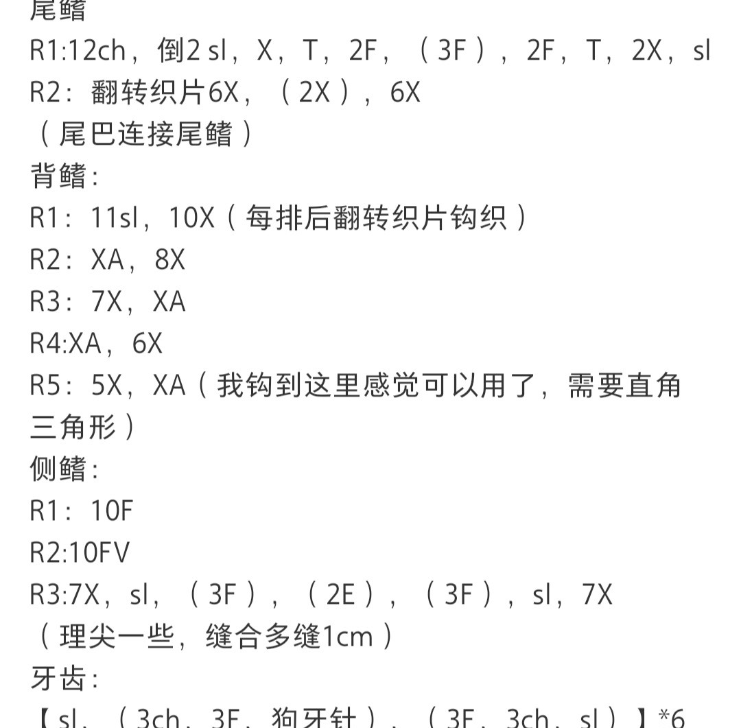 Crochet Pattern for Cute Shark Hat for Babies