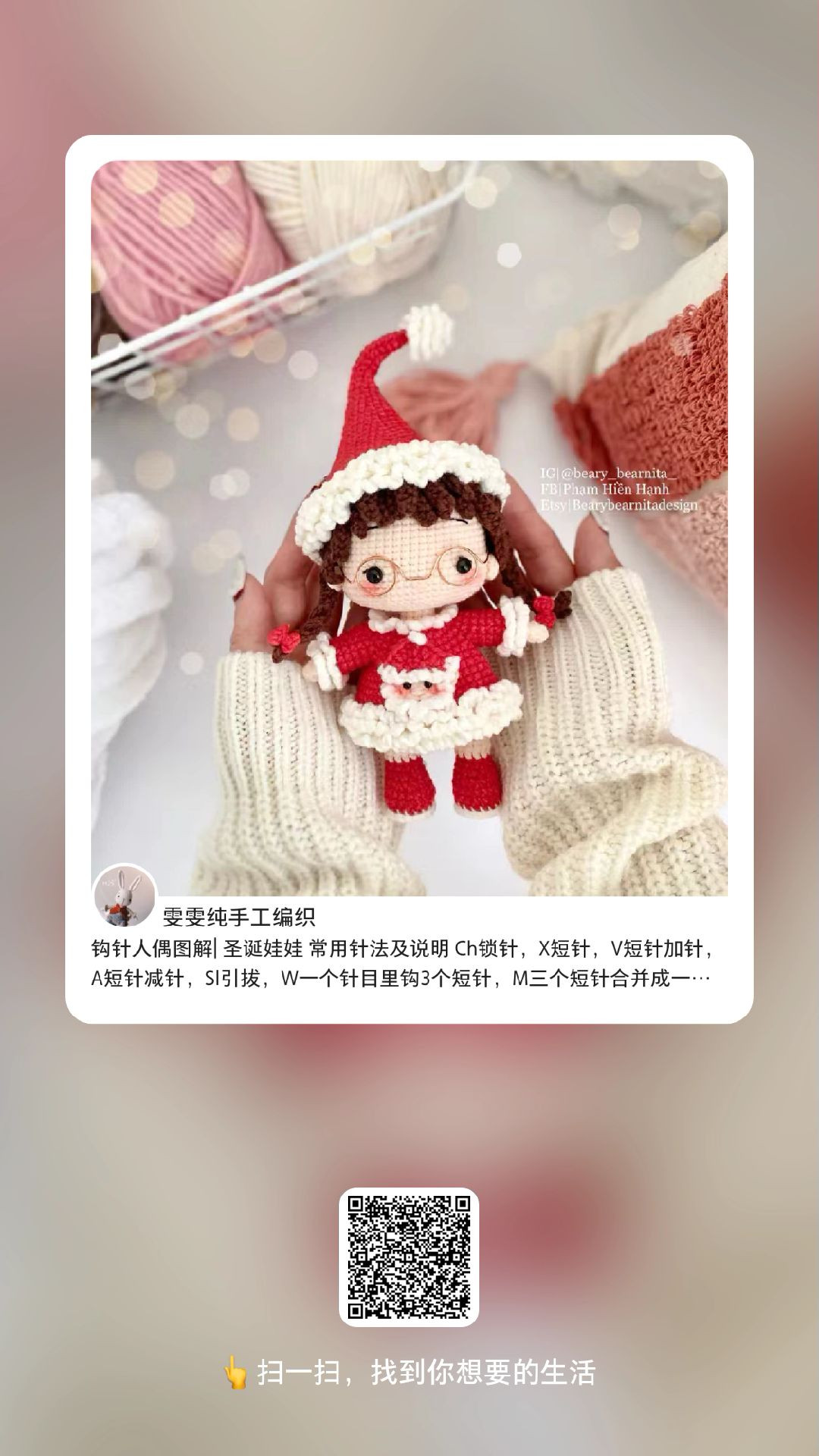 Crochet Pattern for Cute Snowman Doll with Hat and Outfit