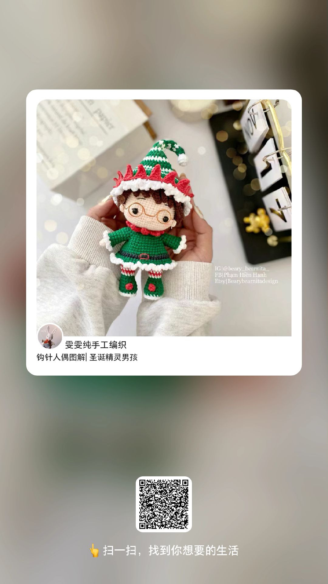 Crochet Pattern for Cute Snowman Doll with Hat and Outfit