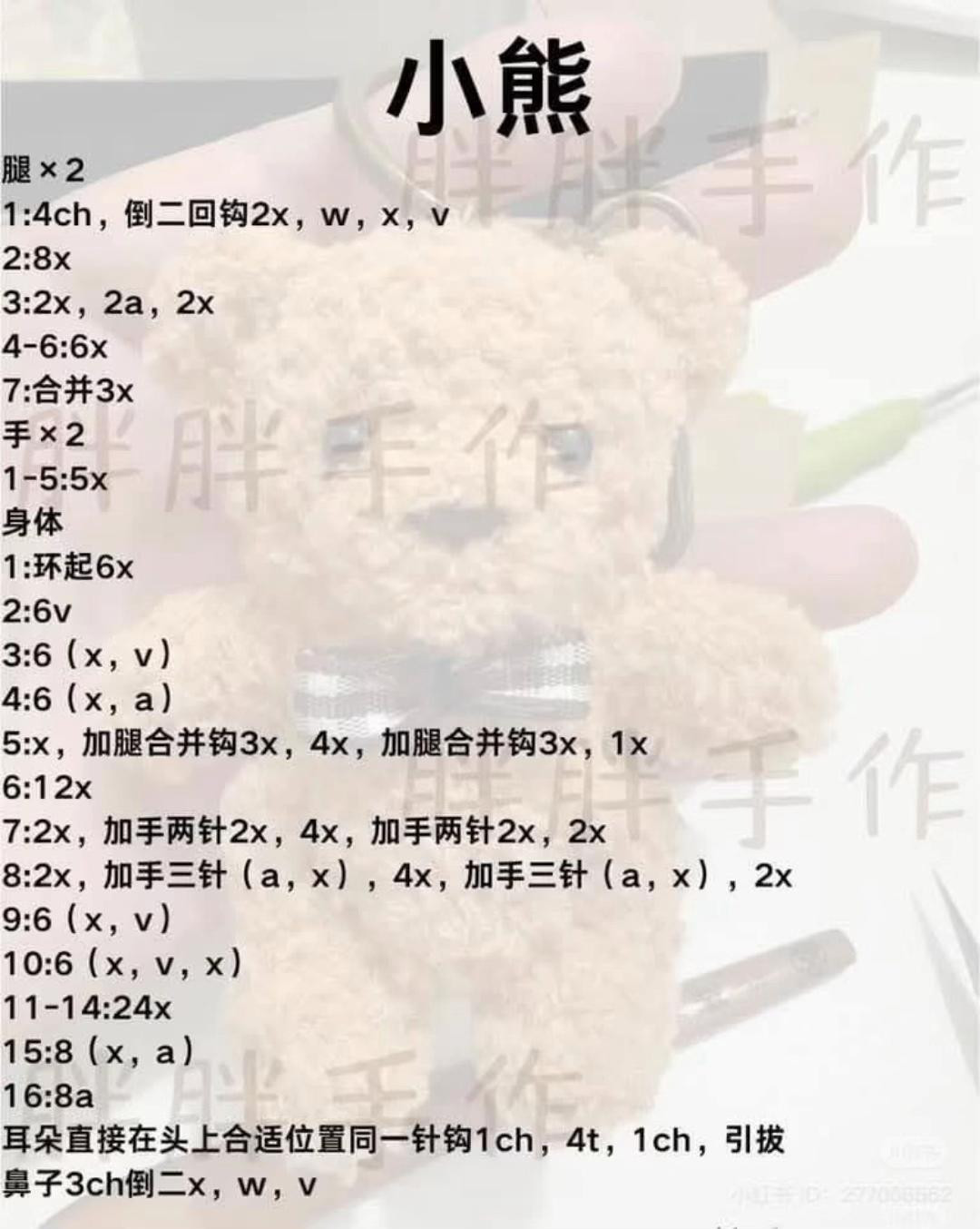 Crochet Pattern for Cute Teddy Bear with Green Accessories