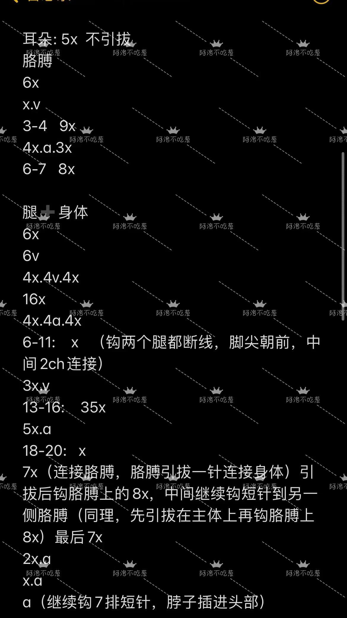 Crochet Pattern for Cute Warrior Doll with Red Outfit