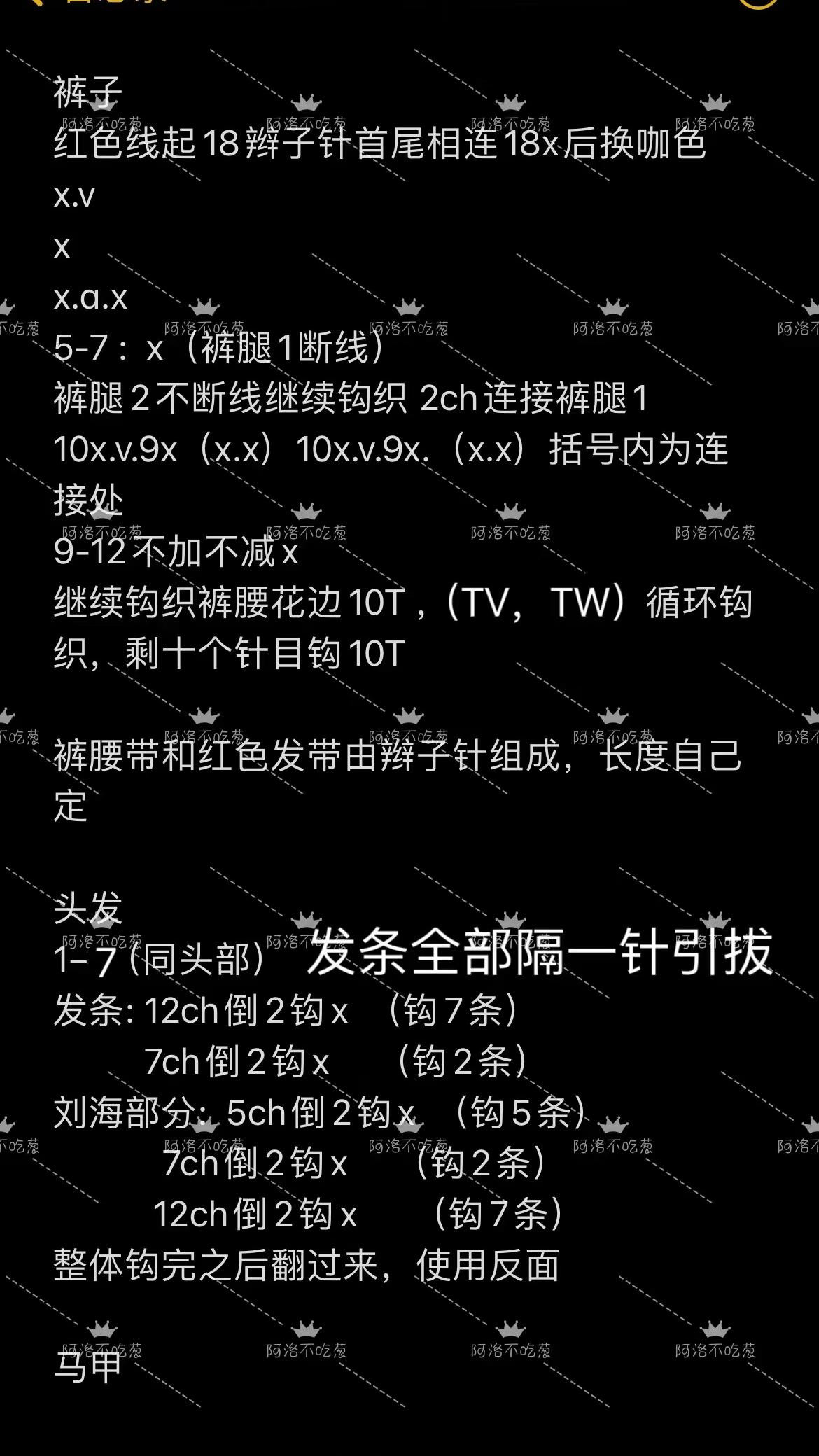 Crochet Pattern for Cute Warrior Doll with Red Outfit