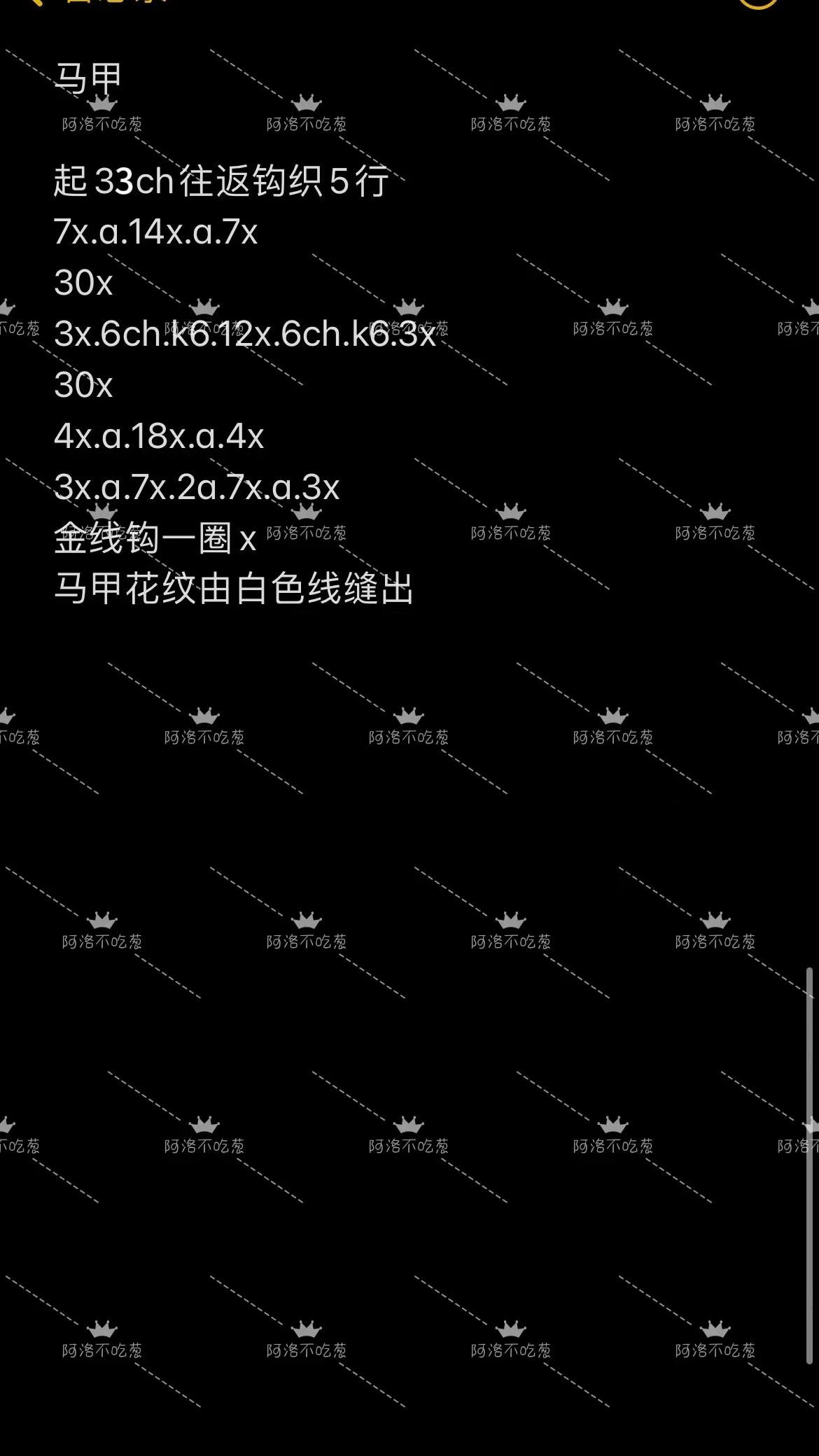 Crochet Pattern for Cute Warrior Doll with Red Outfit