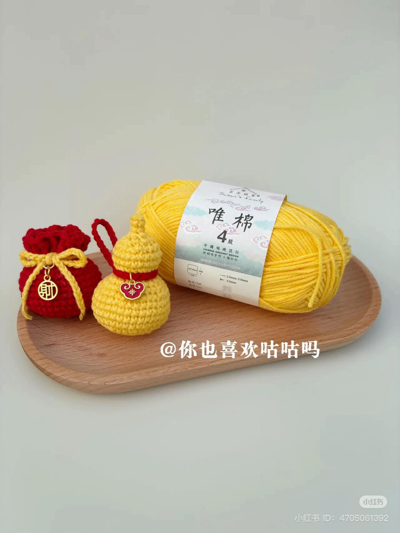 Crochet Pattern for Lucky Red and Yellow Yarn Pouches