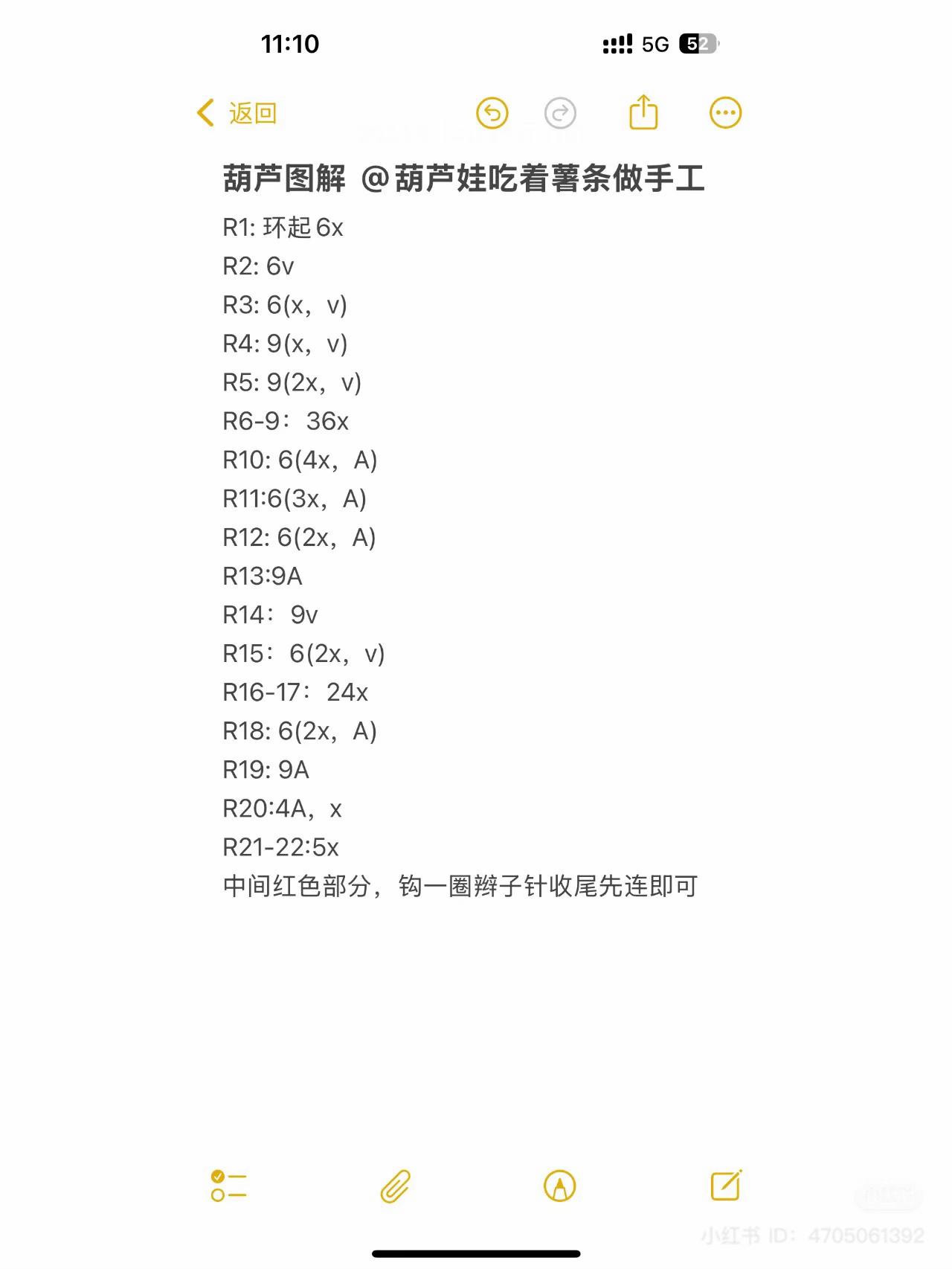 Crochet Pattern for Lucky Red and Yellow Yarn Pouches