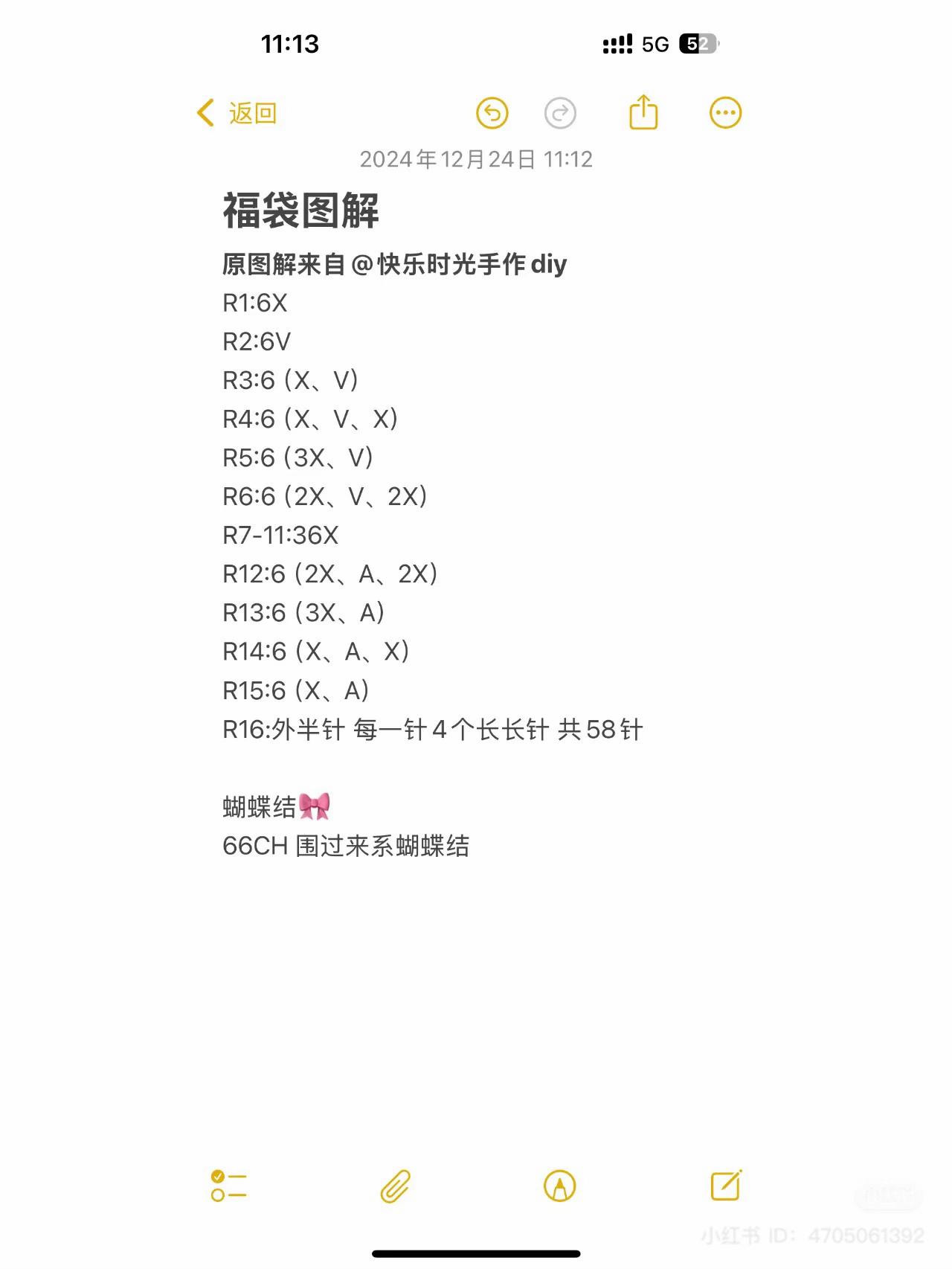 Crochet Pattern for Lucky Red and Yellow Yarn Pouches