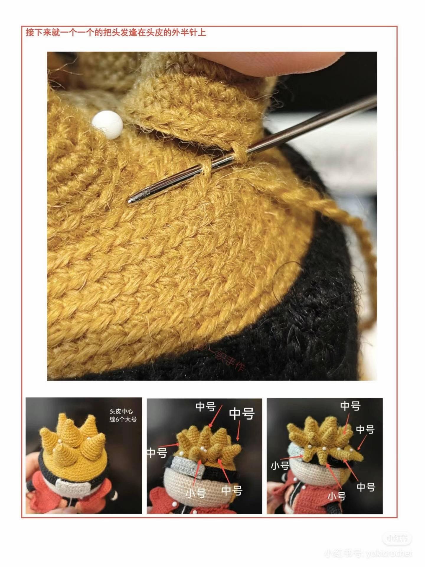 Crochet Pattern for Naruto Uzumaki Amigurumi Doll