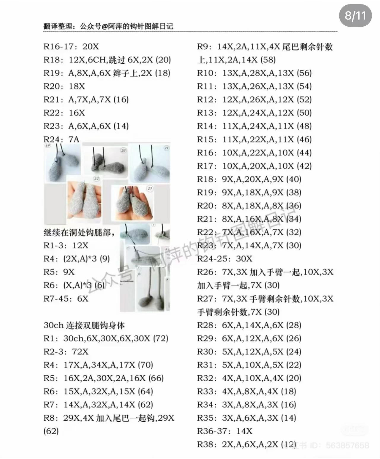 Crochet Pattern for Playful Long-Eared Cartoon Character