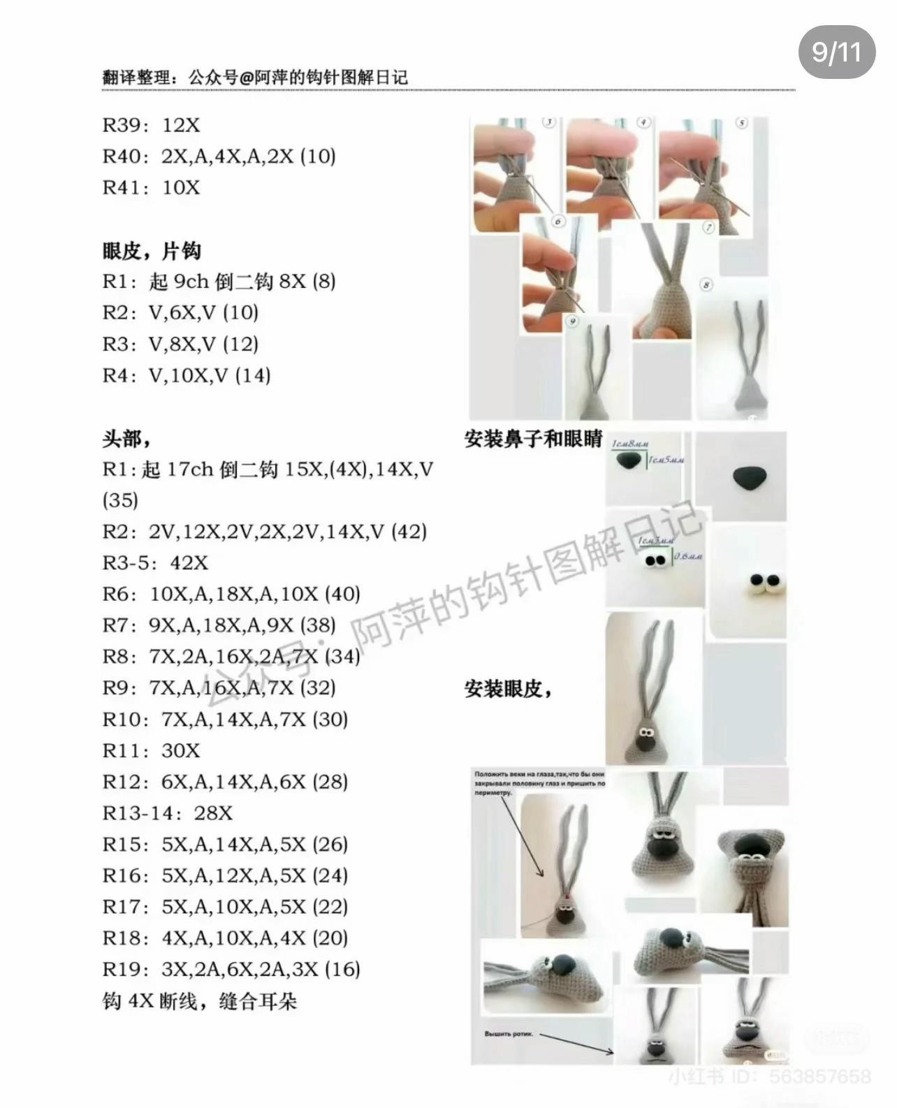 Crochet Pattern for Playful Long-Eared Cartoon Character