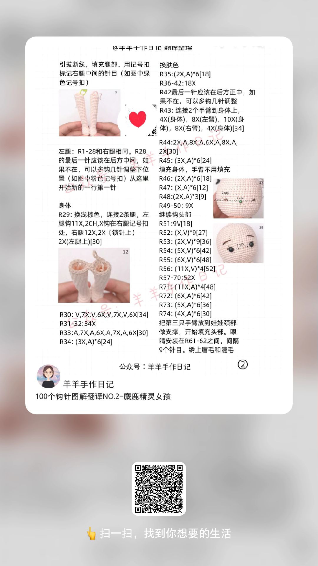 Crochet Pattern for Reindeer Elf Doll with Antlers