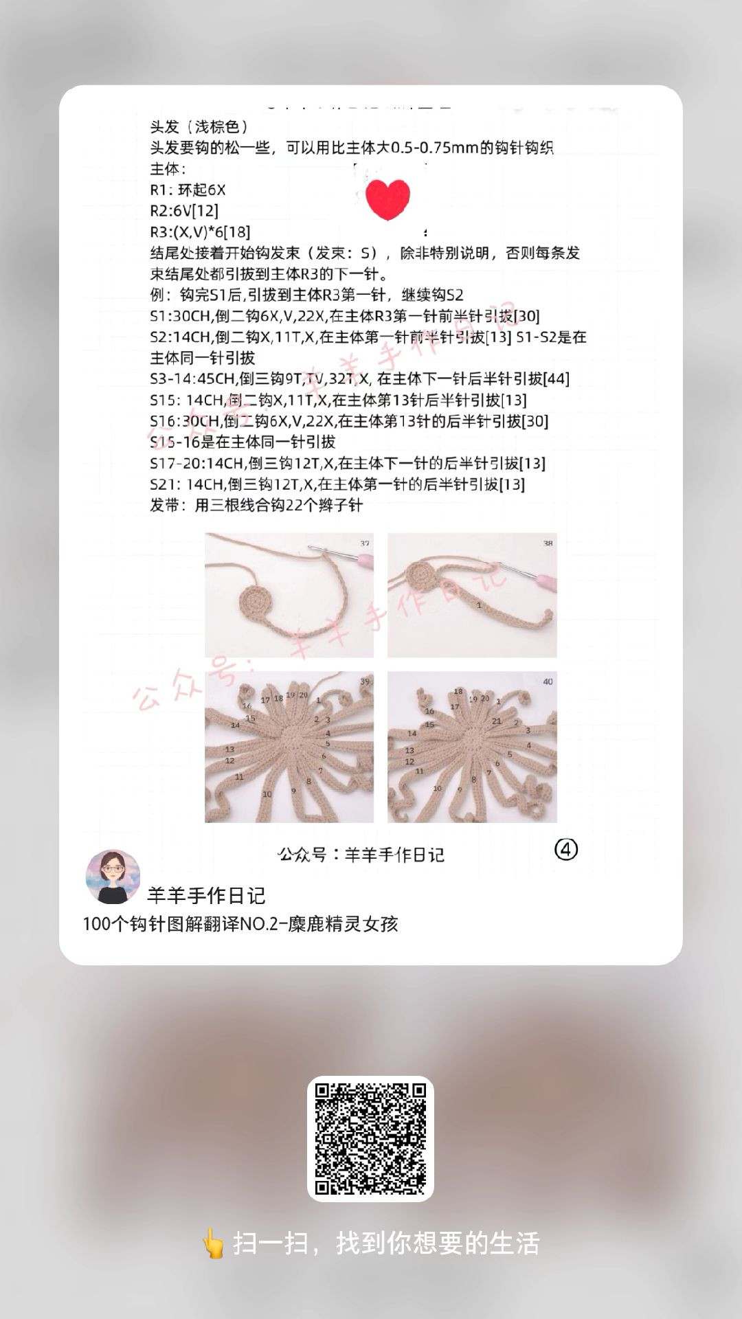 Crochet Pattern for Reindeer Elf Doll with Antlers