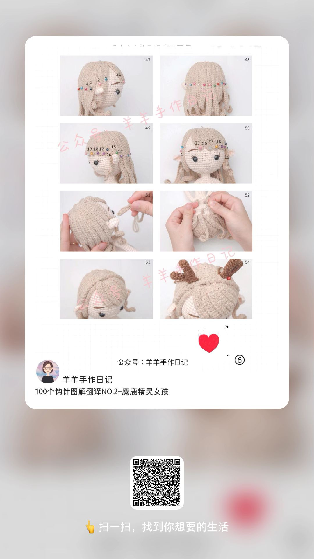 Crochet Pattern for Reindeer Elf Doll with Antlers