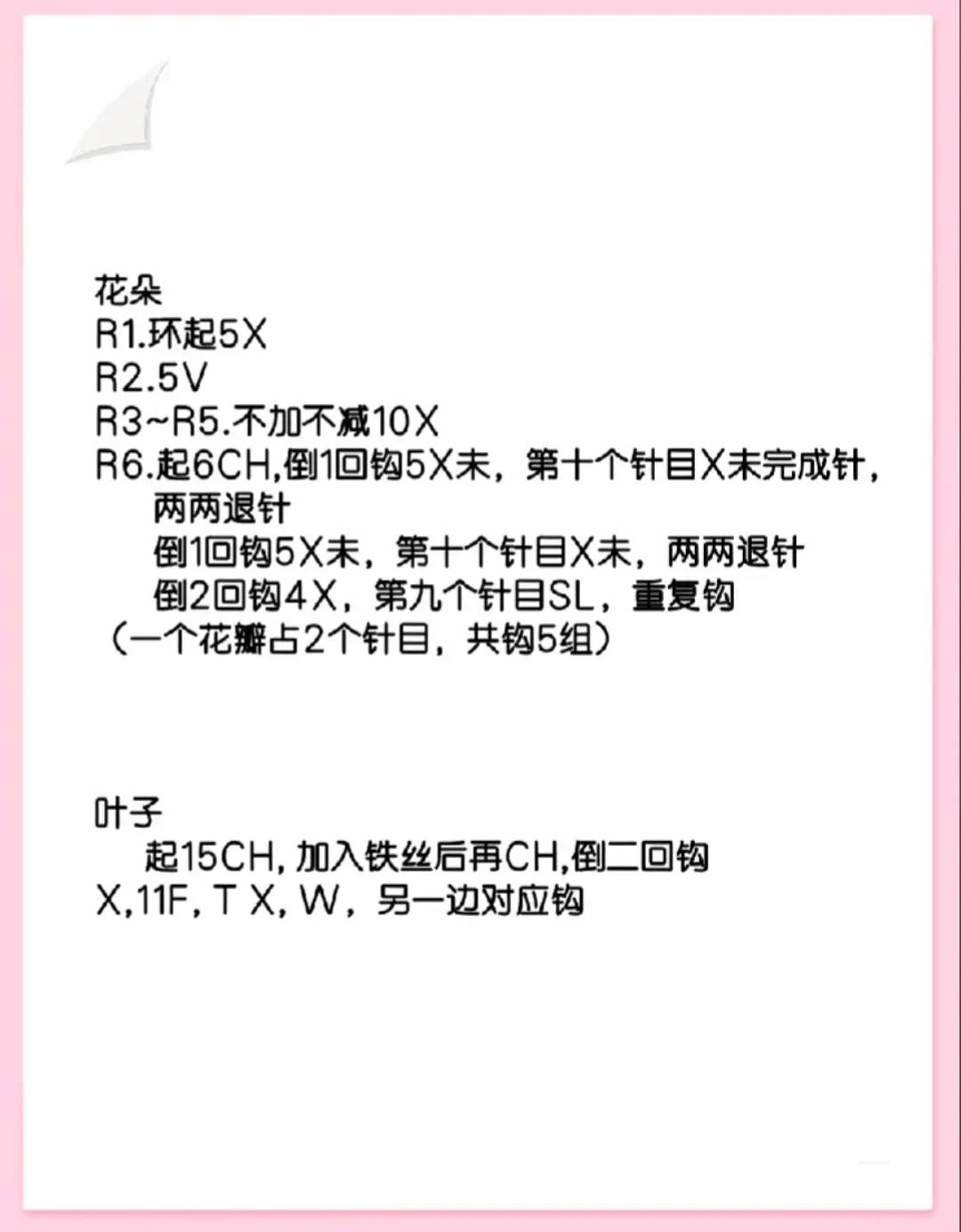 Crochet Pattern for Snow Berry Decoration with Detailed Instructions