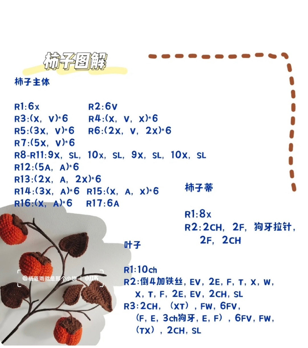 Crochet Pattern: Vibrant Persimmon Branches in Vase