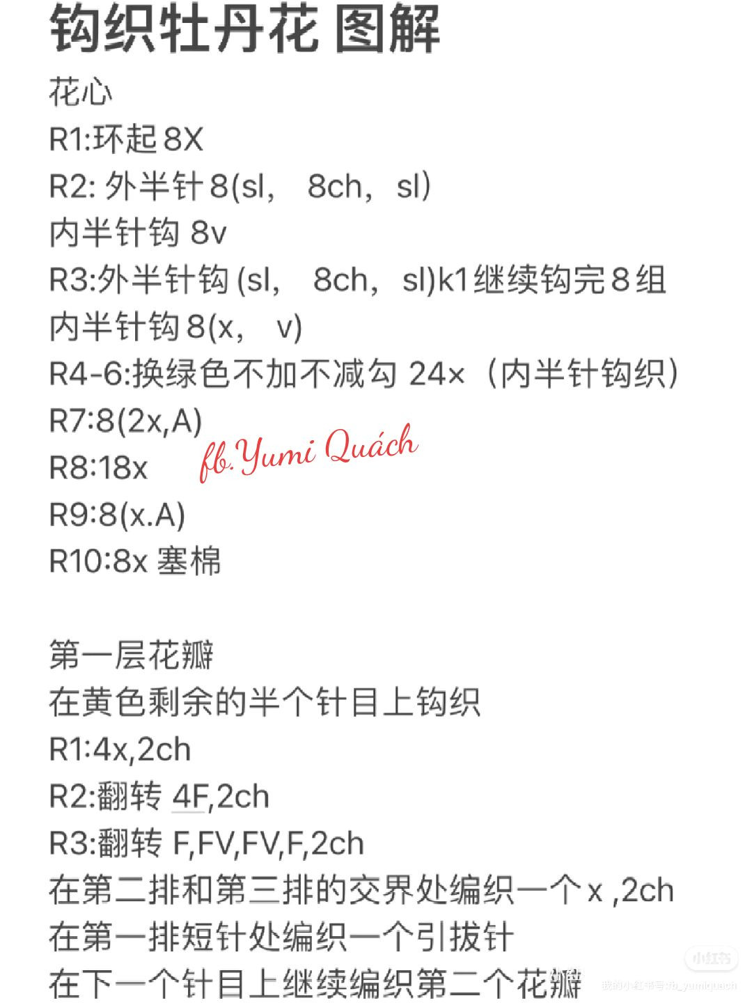 Crochet Peony Flowers with Leaves Pattern for Home Decor