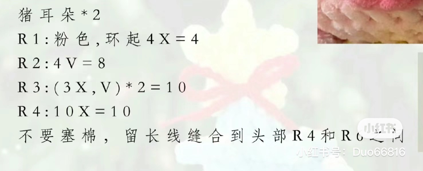 Crochet Pig Ice Cream Cone with Star Topping