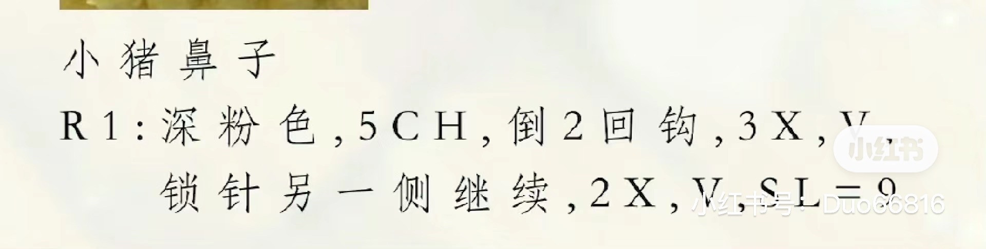 Crochet Pig Ice Cream Cone with Star Topping