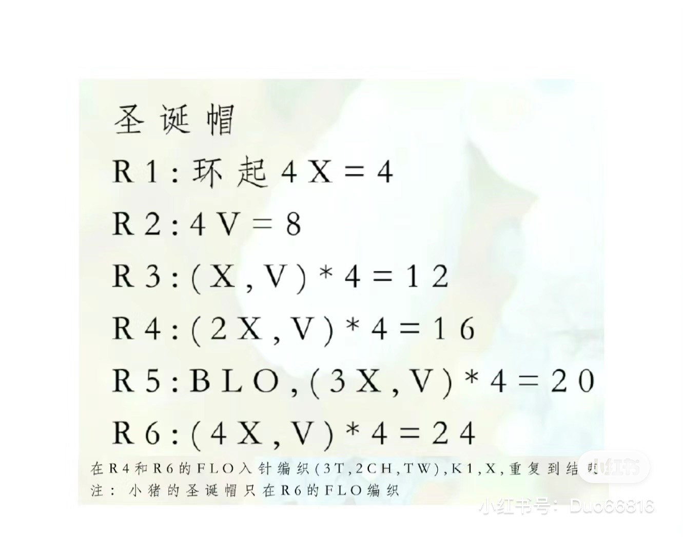 Crochet Pig Ice Cream Cone with Star Topping