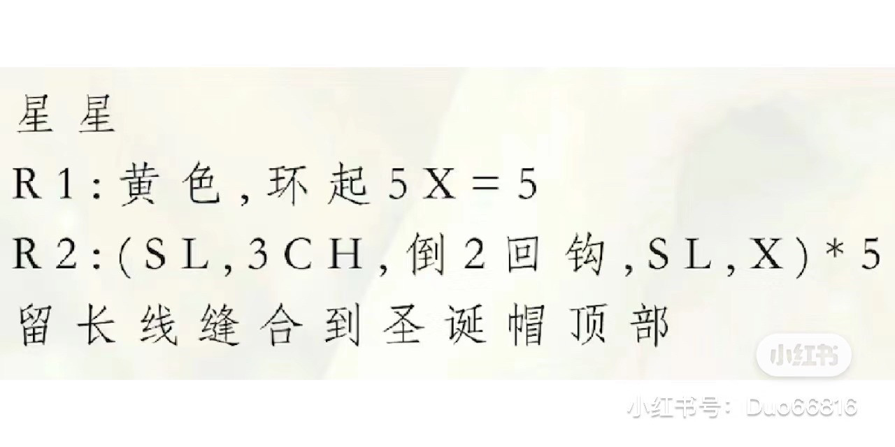 Crochet Pig Ice Cream Cone with Star Topping