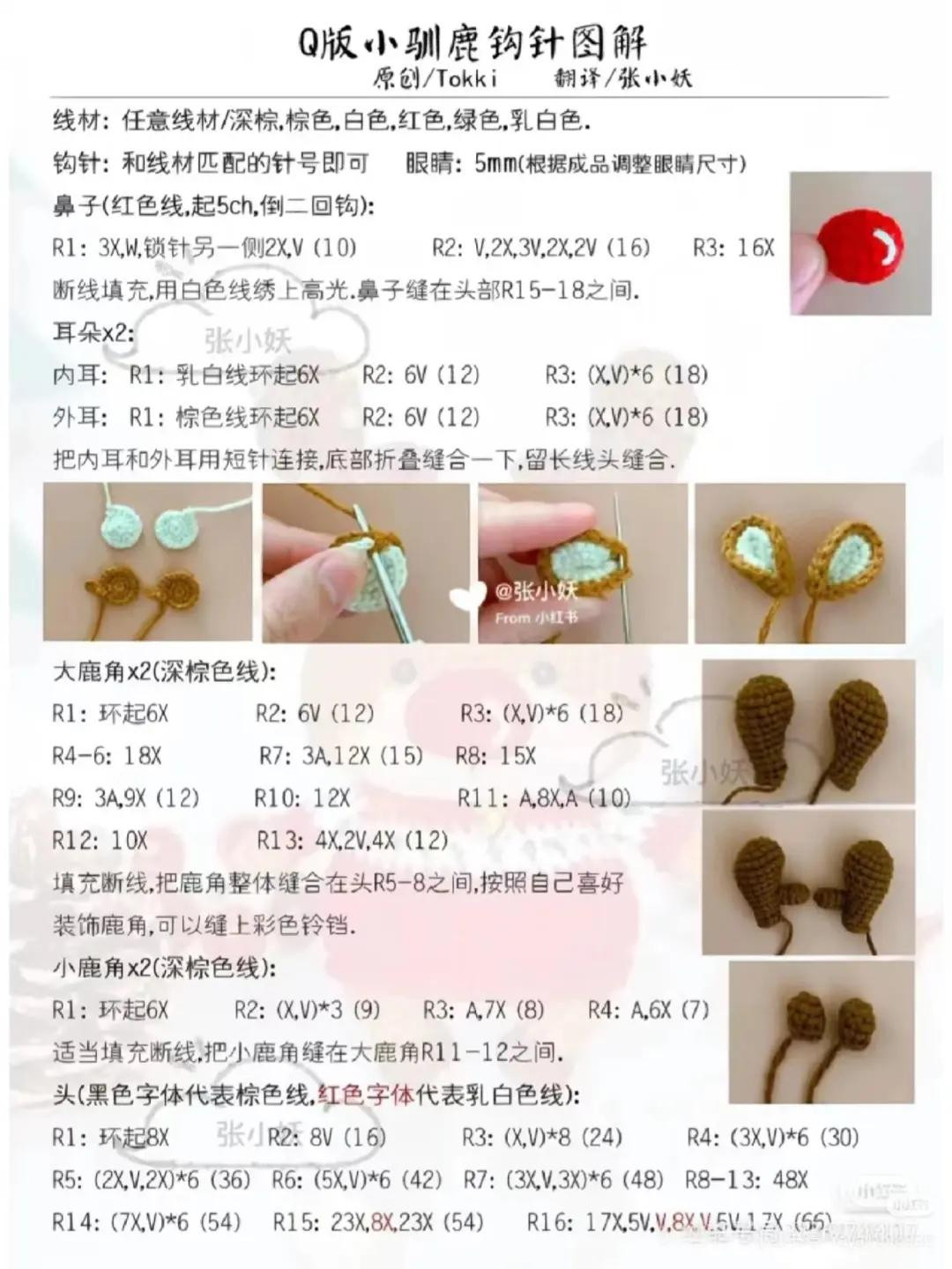 Crochet Reindeer Amigurumi Pattern for Christmas Decorations