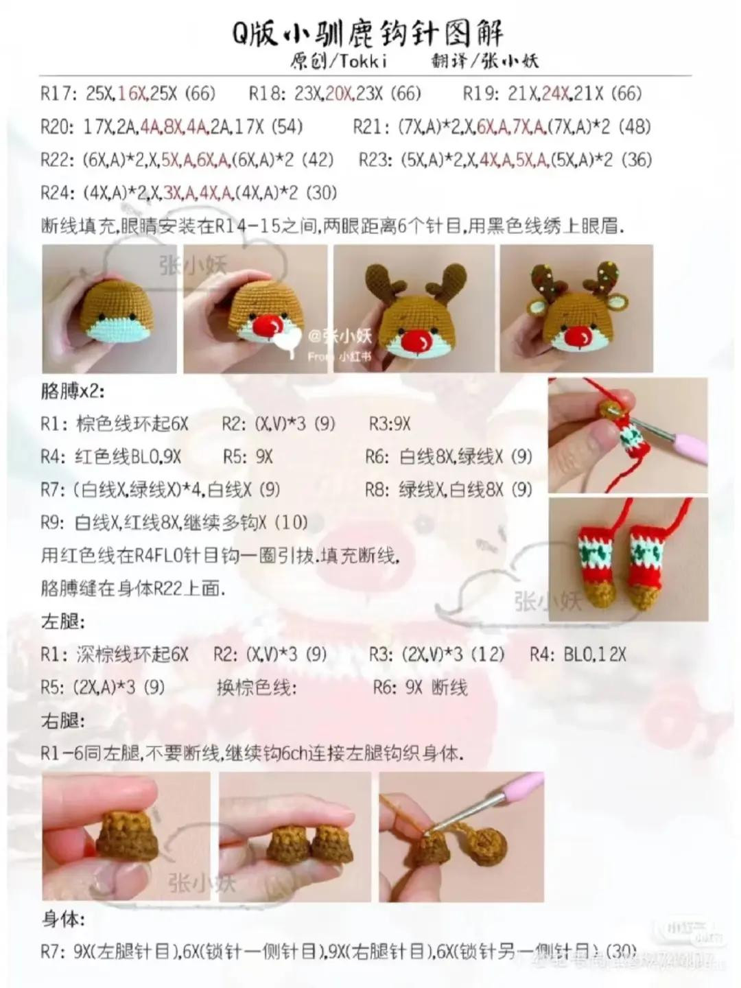 Crochet Reindeer Amigurumi Pattern for Christmas Decorations