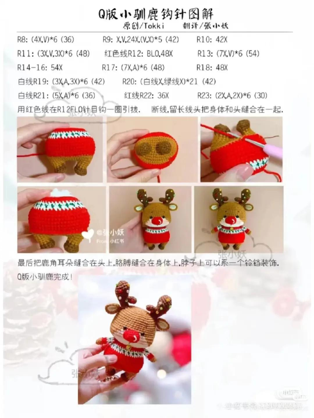 Crochet Reindeer Amigurumi Pattern for Christmas Decorations