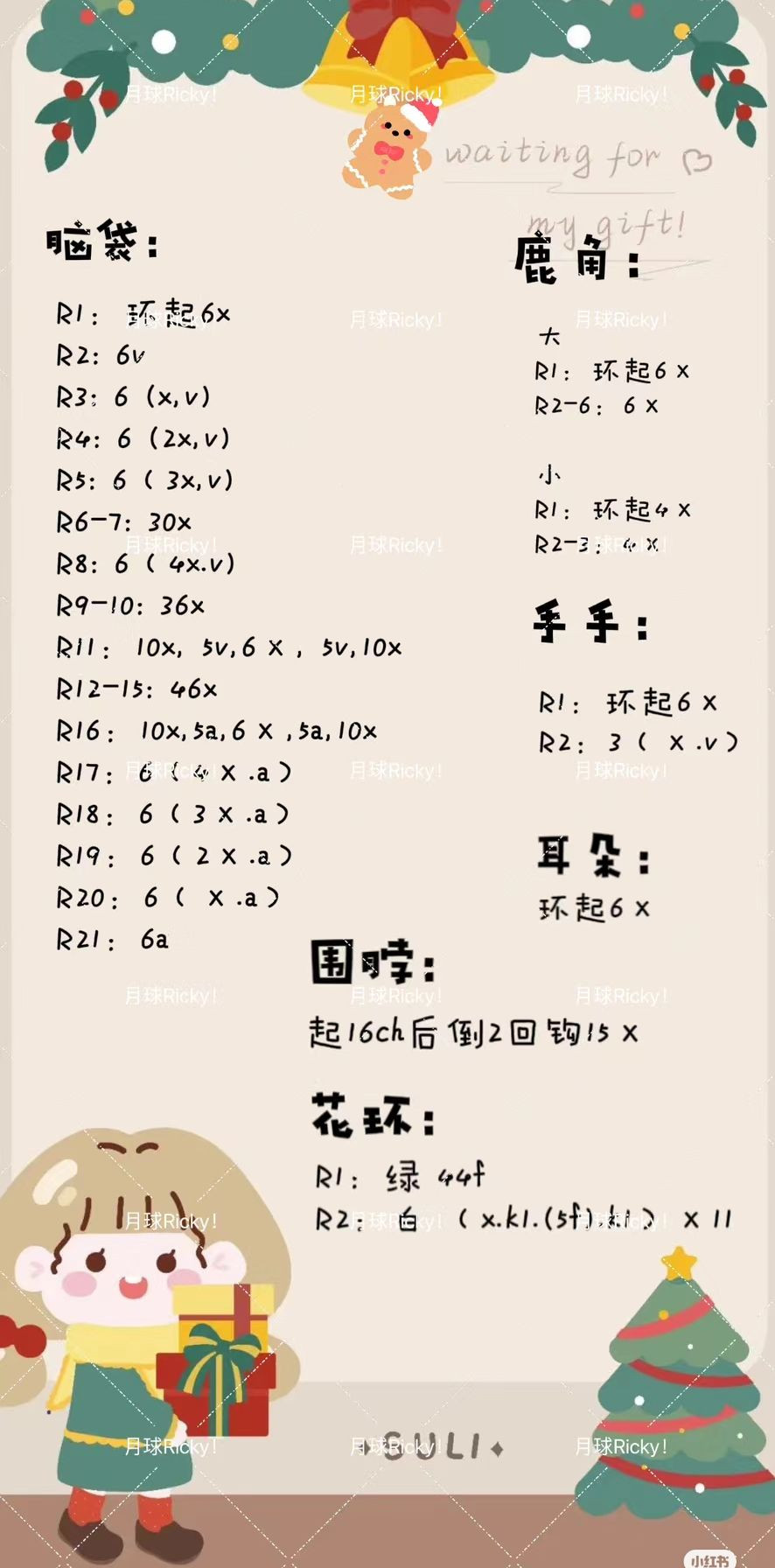 Crochet Reindeer Christmas Wreath Ornament with Red Bow and Bell