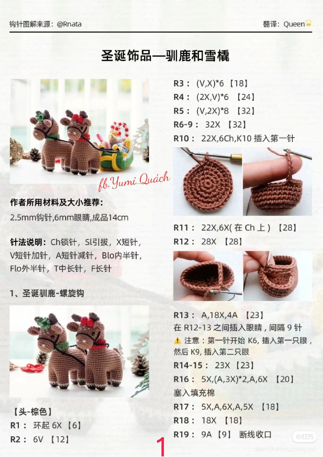 Crochet Reindeer with Sleigh Pattern for Christmas Decor