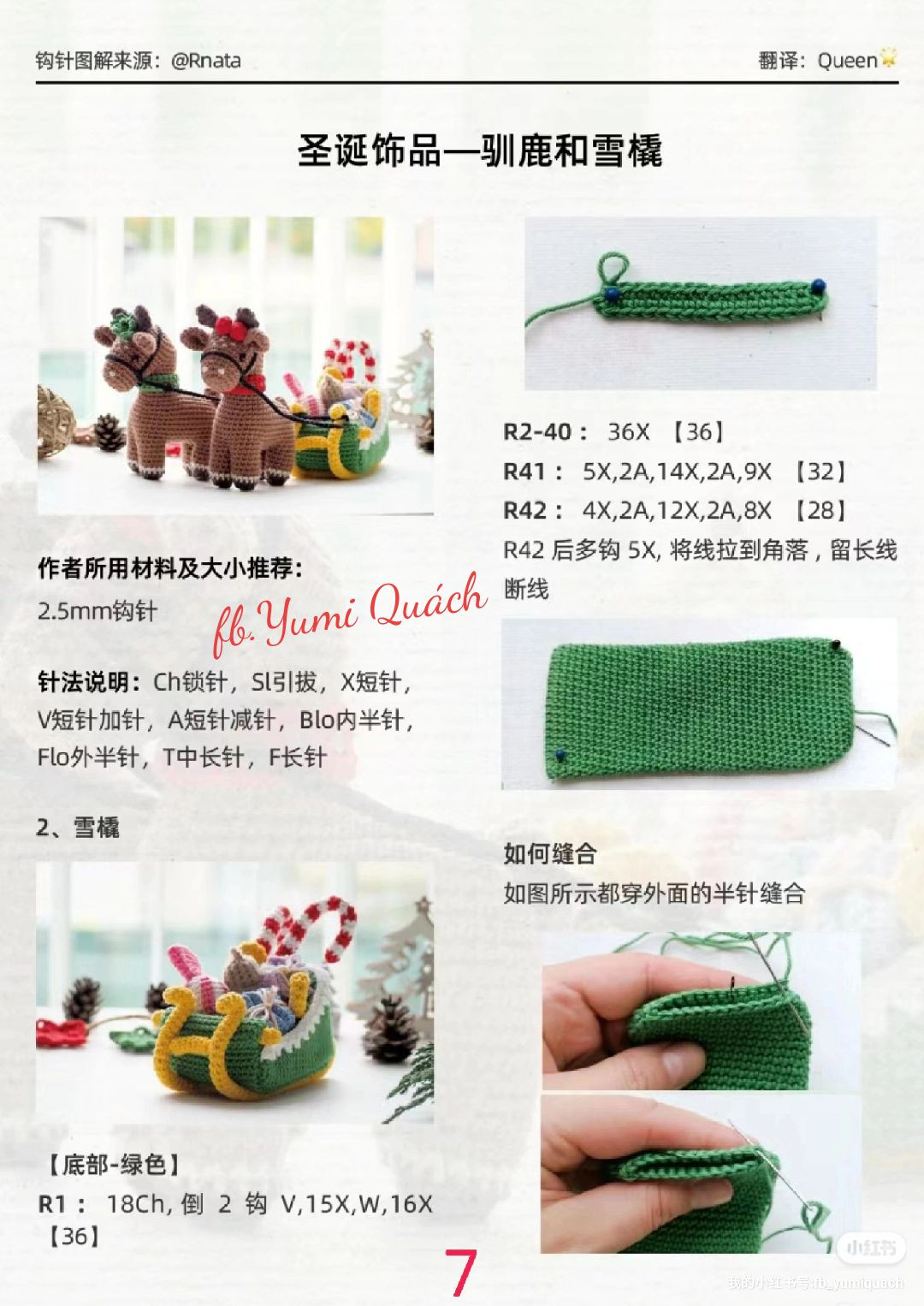 Crochet Reindeer with Sleigh Pattern for Christmas Decor