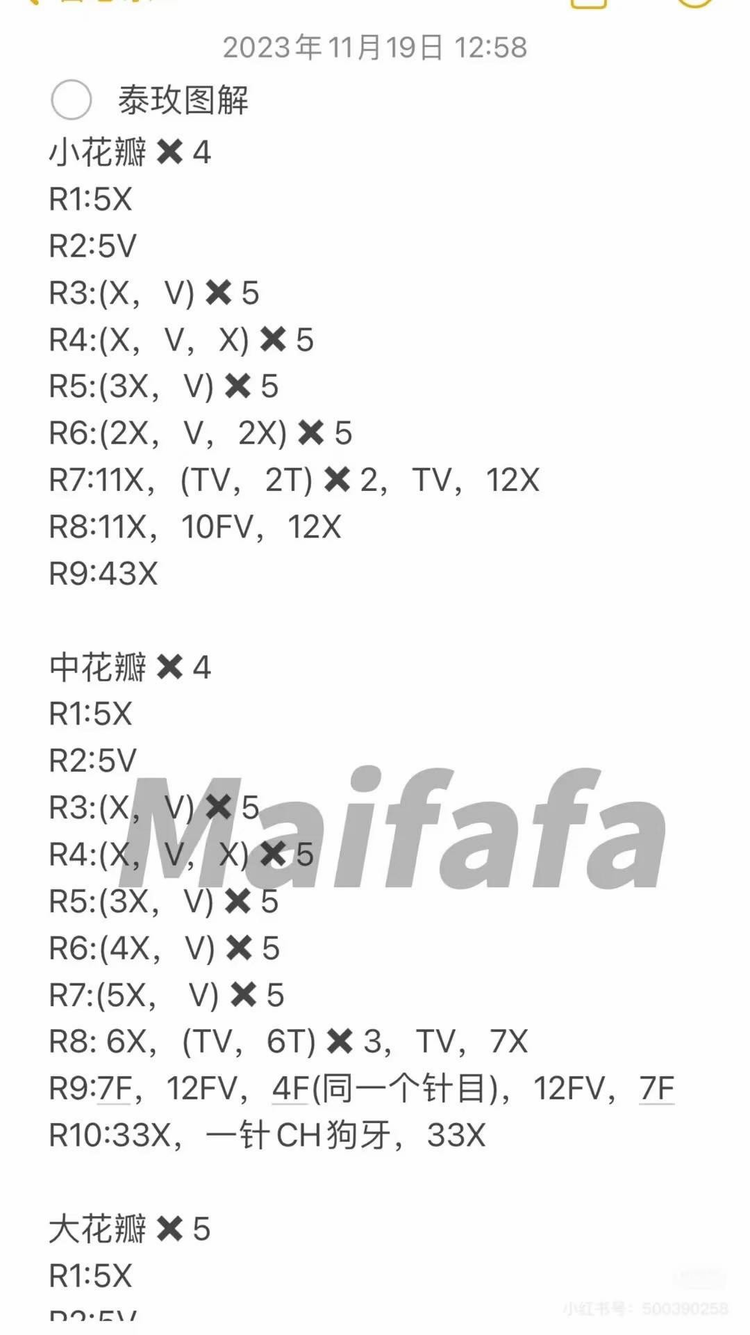 Crochet Rose Bouquet Pattern for Elegant Home Decor