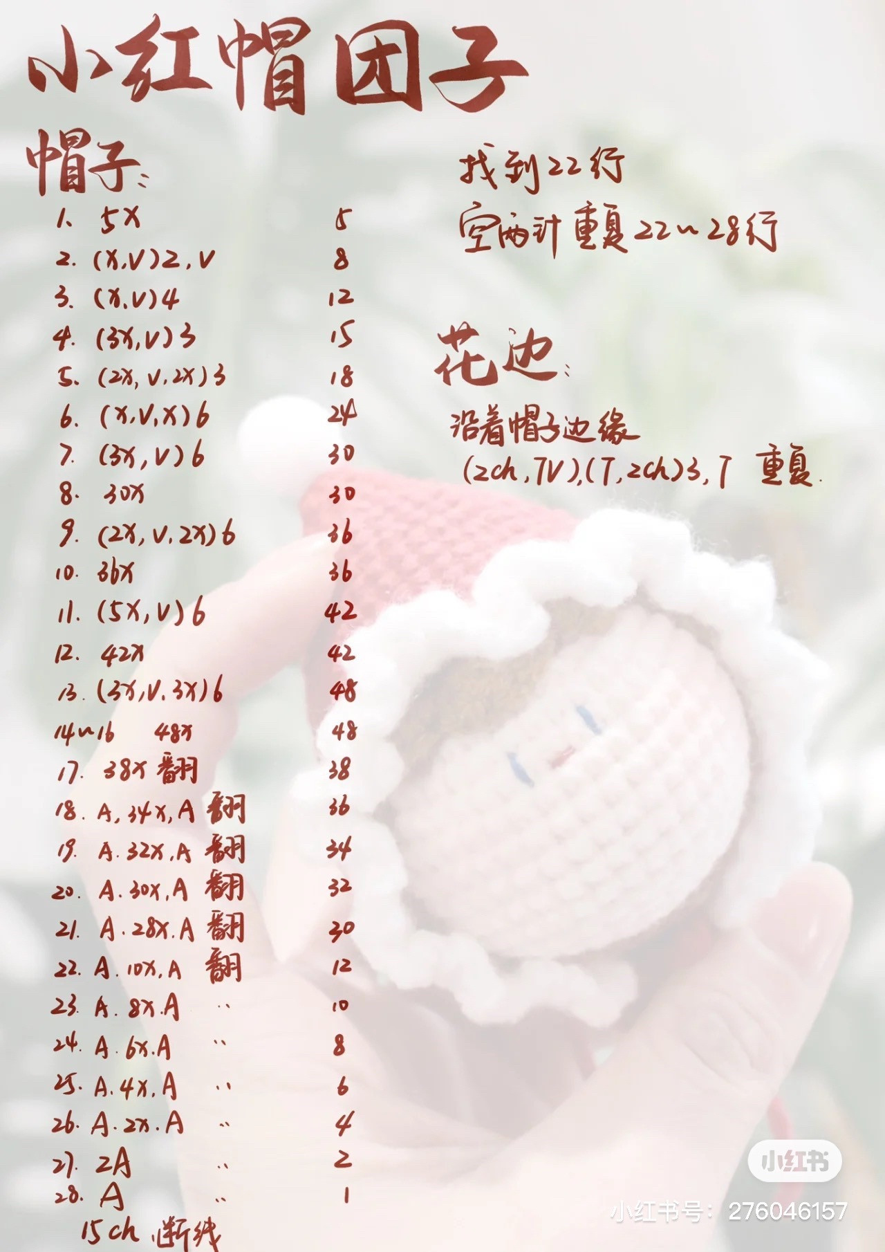 Crochet Santa Claus Ornament Tutorial for Christmas Decorations