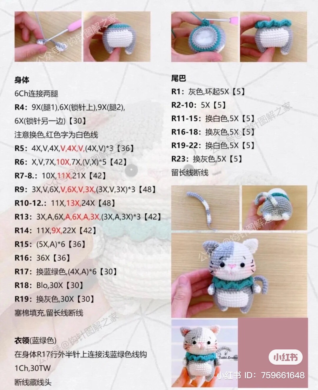 Crochet Santa Kitty with Festive Hat Pattern