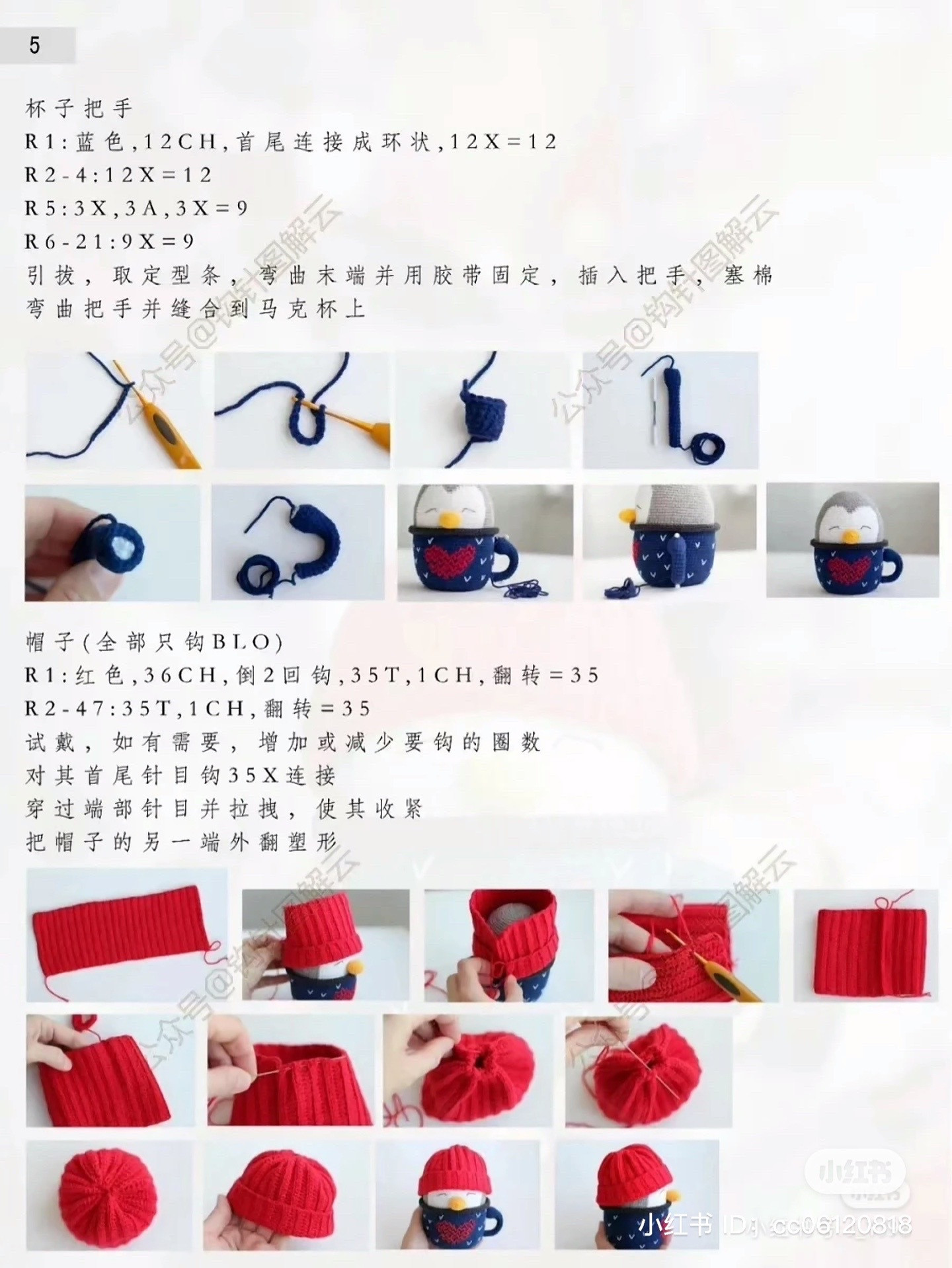 Crochet Snowman Mug Cozy with Heart Design