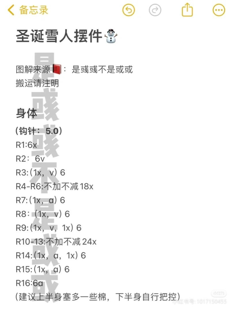 Crochet Snowman Pattern with Hat and Scarf