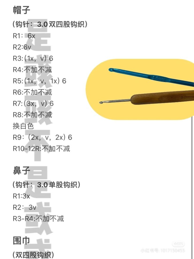 Crochet Snowman Pattern with Hat and Scarf