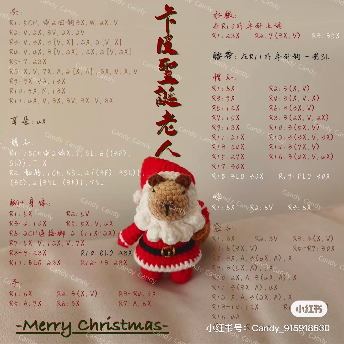 Crochet Squirrel Santa: A Cute Holiday Project for Beginners