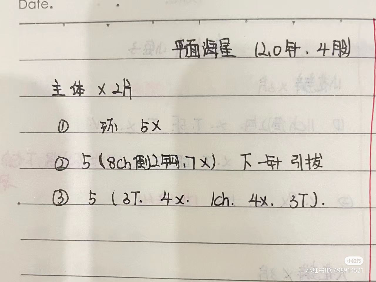 Crochet Starfish Pattern: Easy and Quick DIY Project