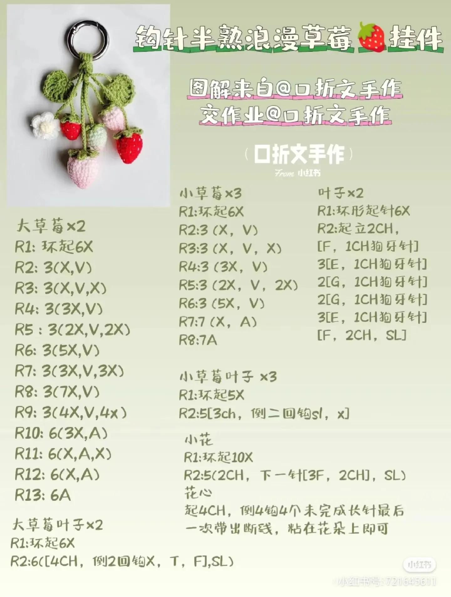 Crochet Strawberry Keychain with Cute Amigurumi Design