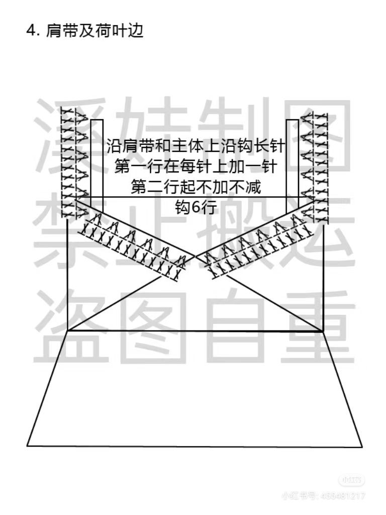 Crochet Summer Top with Ruffle Straps and Pearl Detail