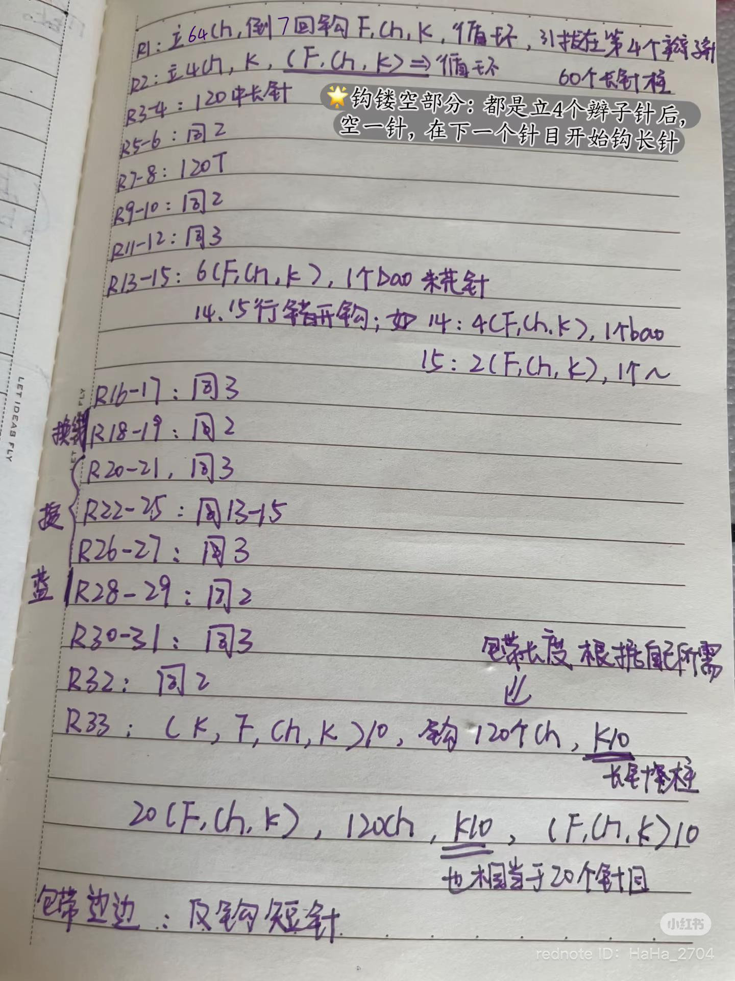 Crochet Tote Bag with Bow and Bear Charm Design