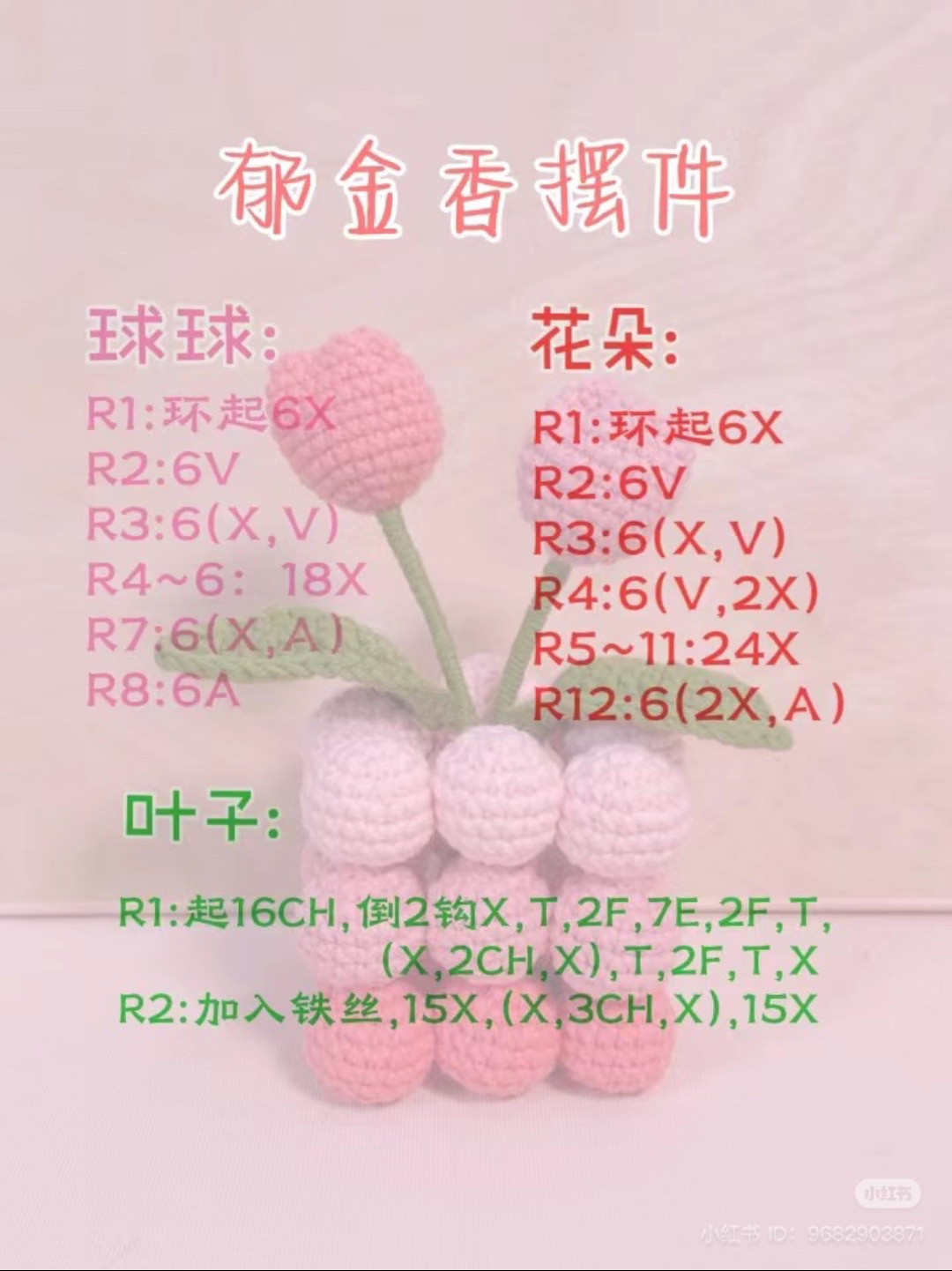 Crochet Tulip Bouquet with Colorful Yarn Ball Vase