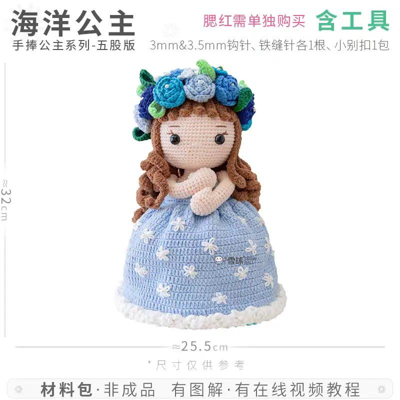 Crochet Wedding Couple: Amigurumi Bride and Groom Pattern