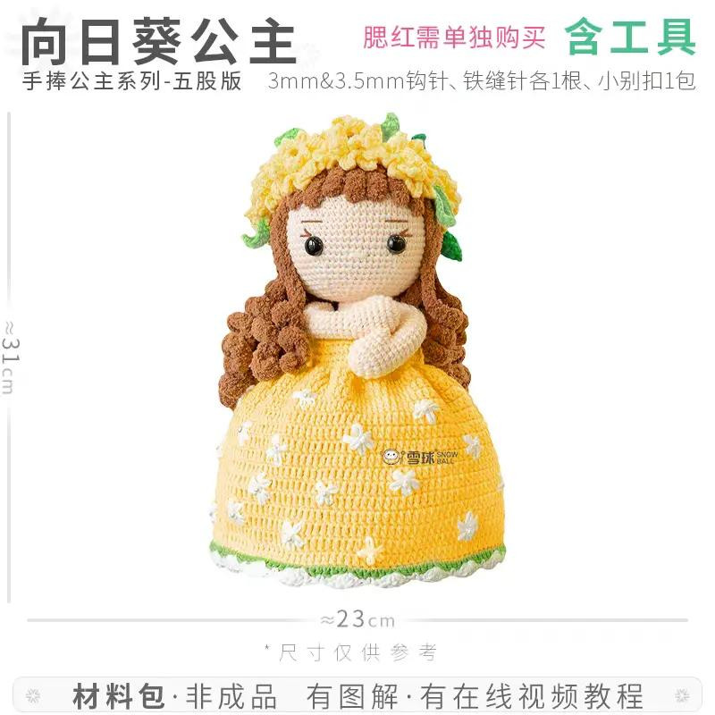 Crochet Wedding Couple: Amigurumi Bride and Groom Pattern